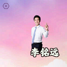 李铭远